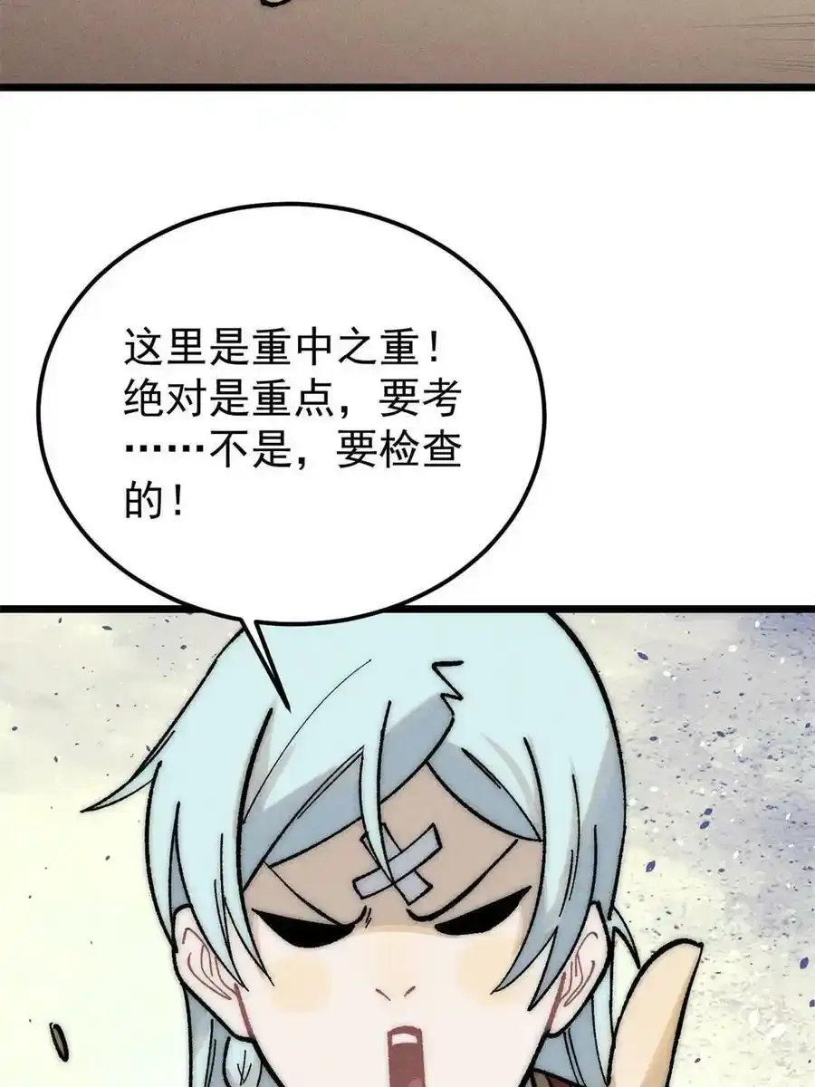 220 美女宫主来拜访 第17页