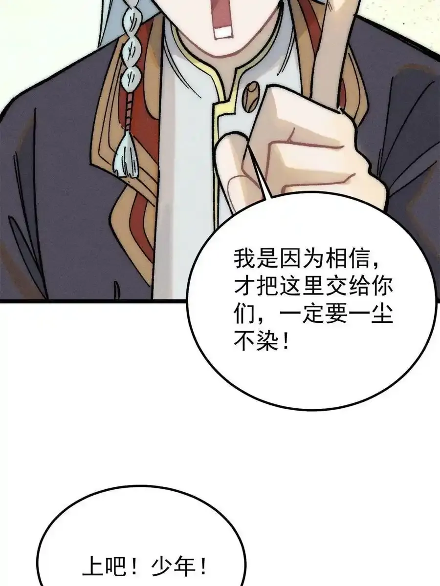 220 美女宫主来拜访 第18页