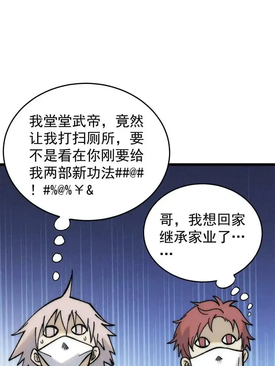 220 美女宫主来拜访 第20页