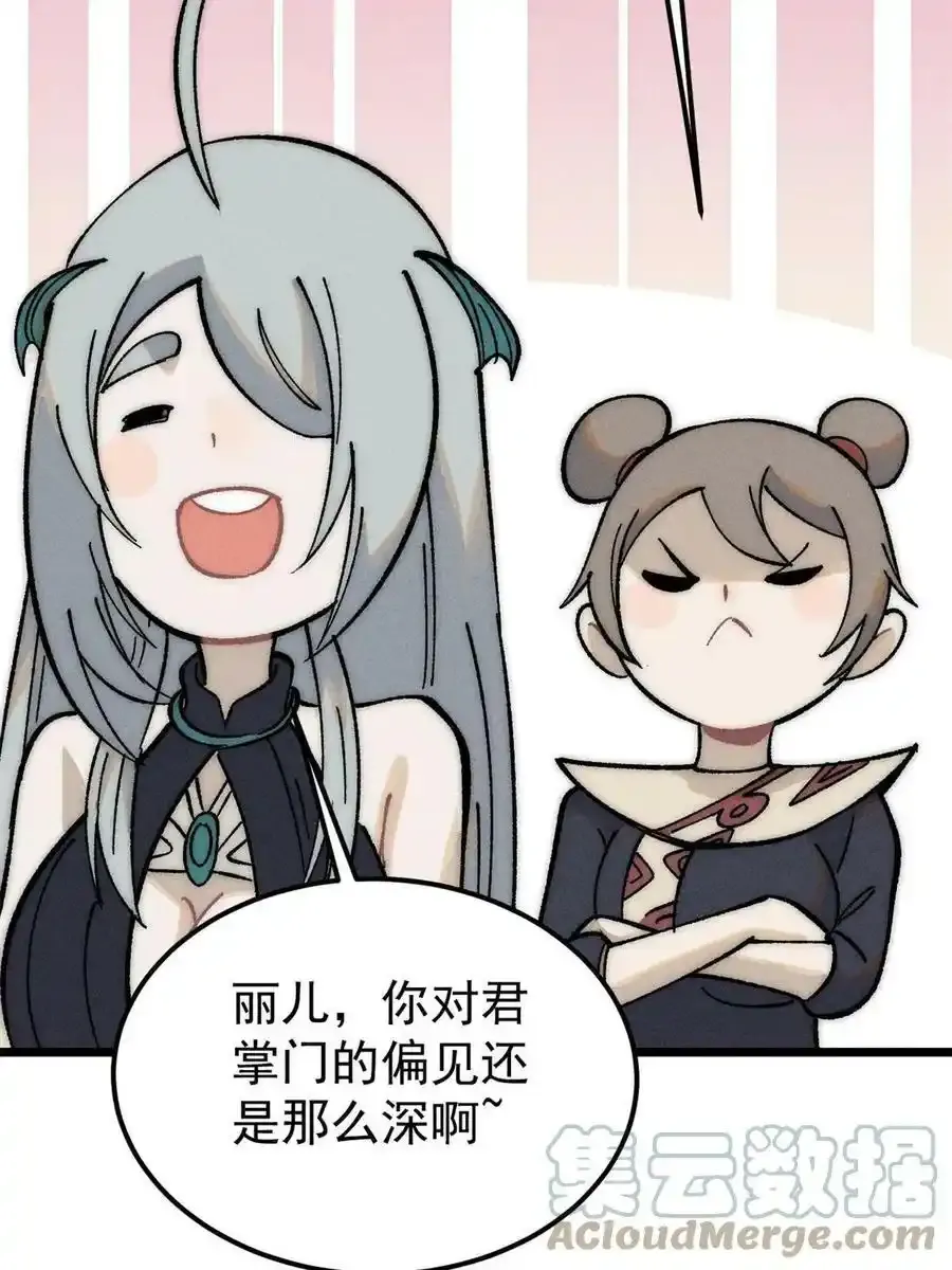 220 美女宫主来拜访 第25页
