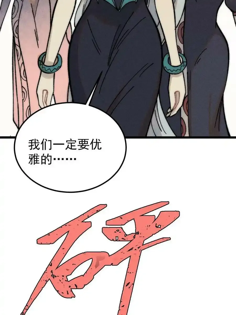 220 美女宫主来拜访 第30页