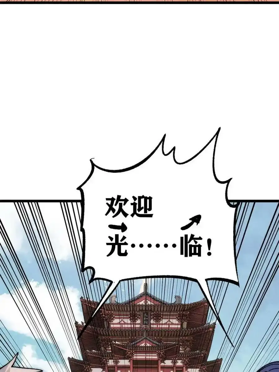 220 美女宫主来拜访 第32页