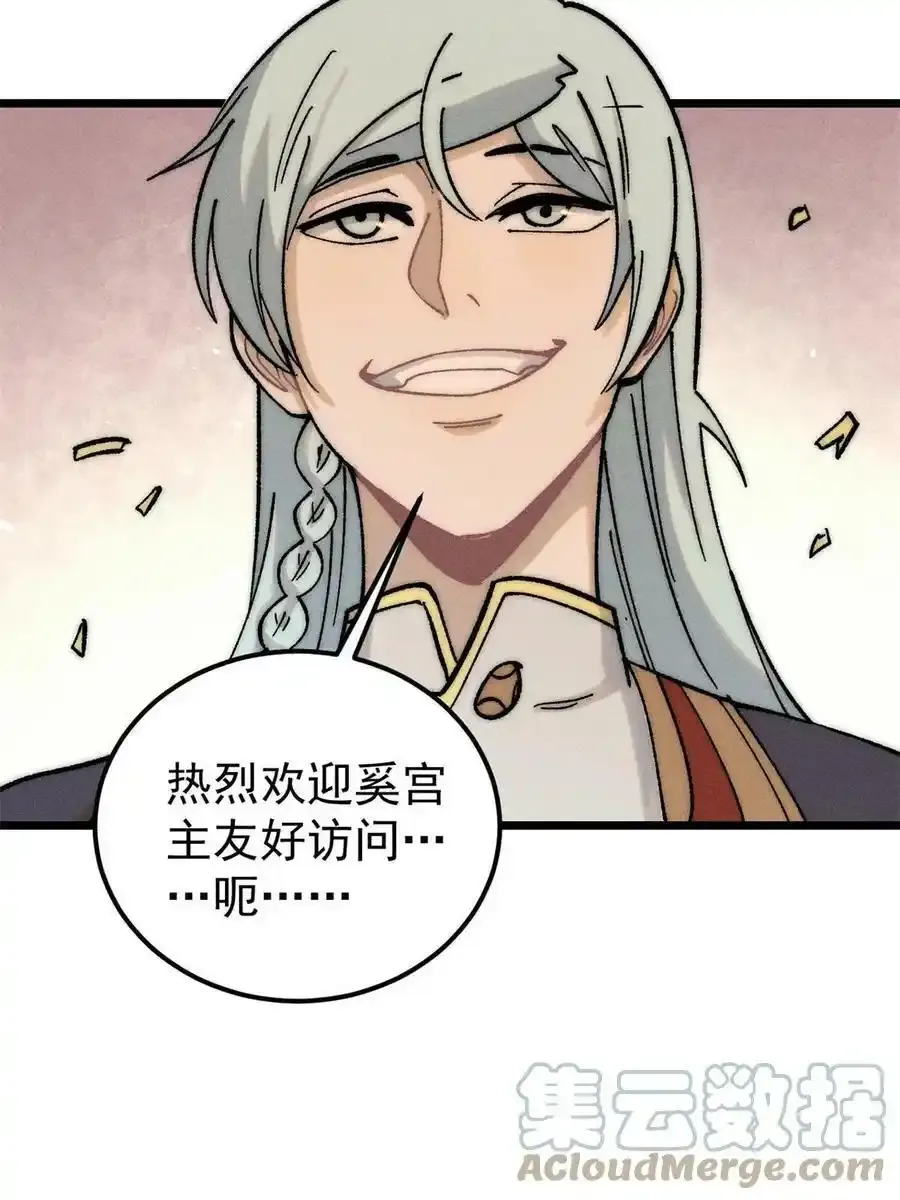 220 美女宫主来拜访 第34页
