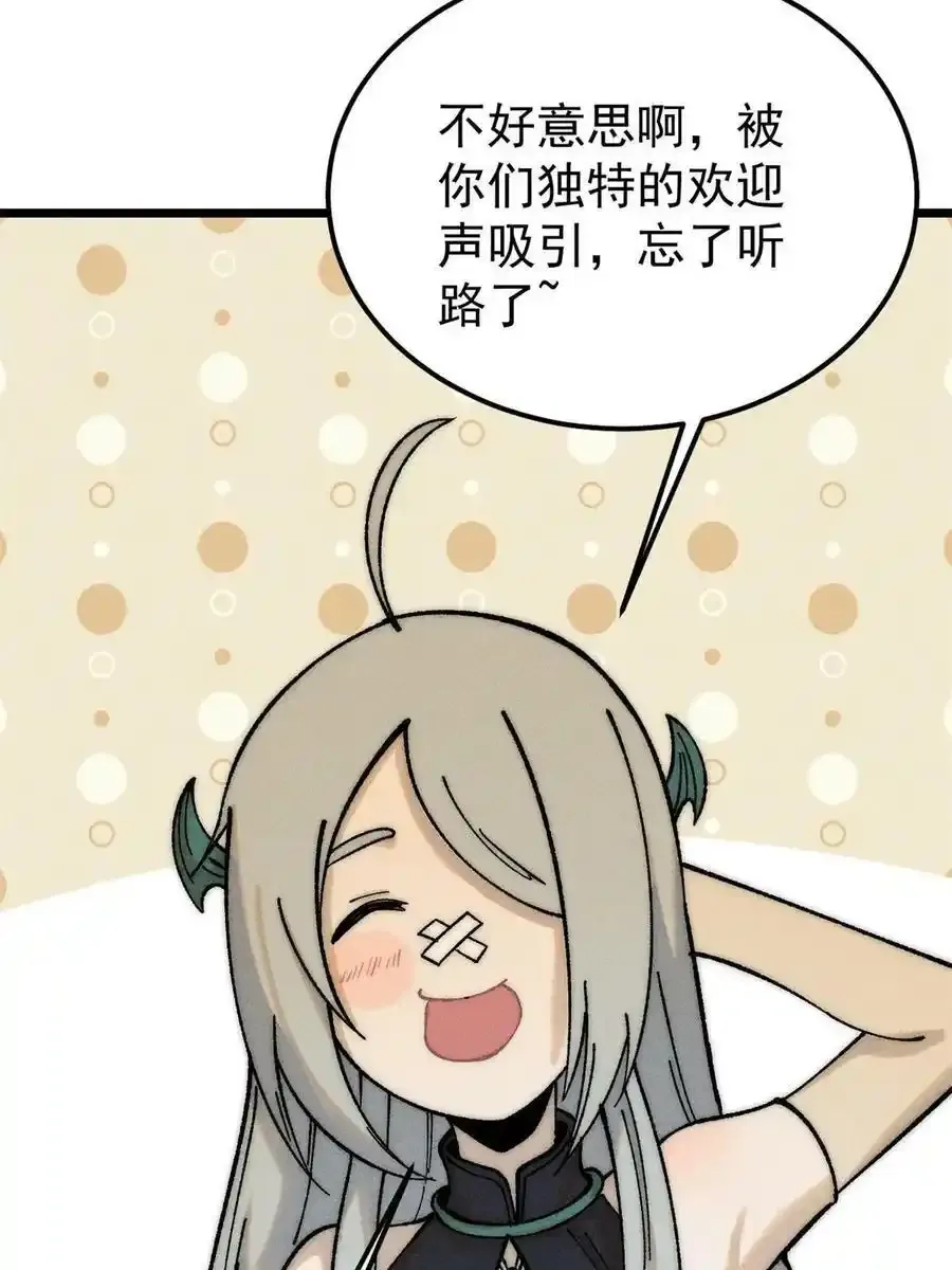 220 美女宫主来拜访 第38页