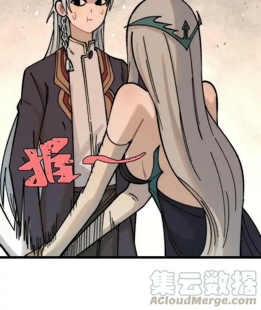 220 美女宫主来拜访 第40页