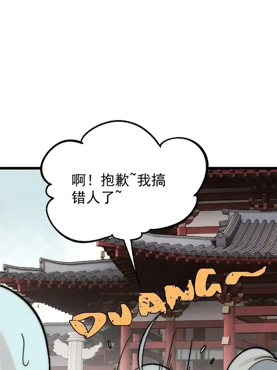220 美女宫主来拜访 第44页