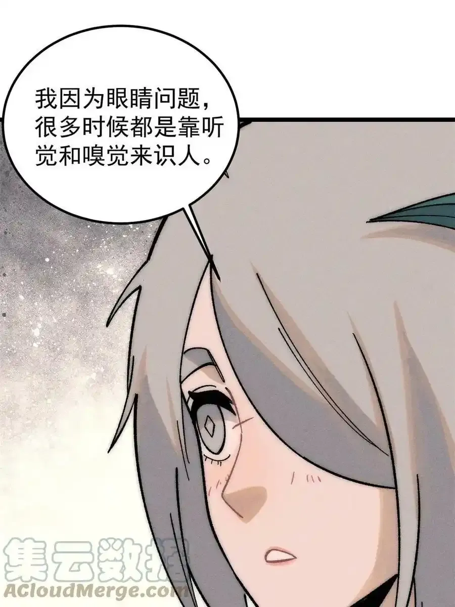 220 美女宫主来拜访 第46页