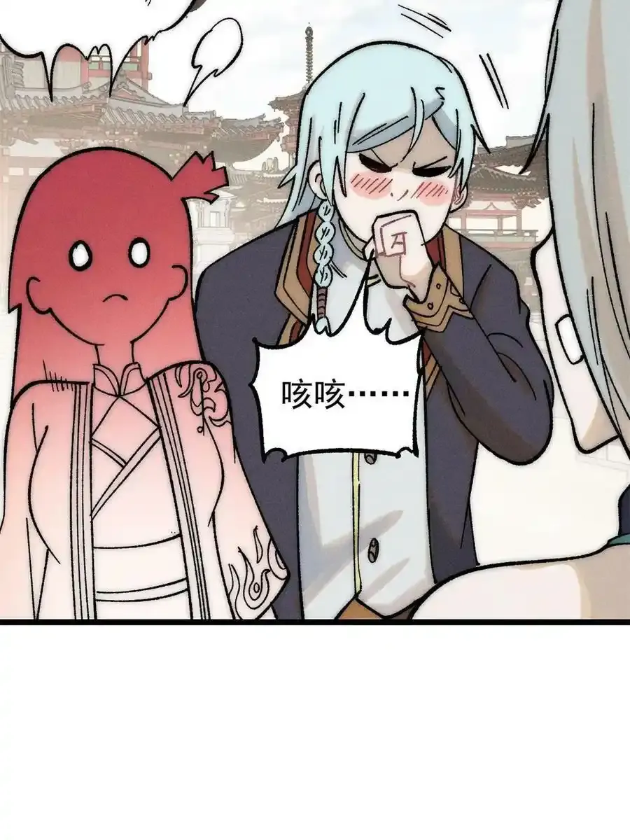 220 美女宫主来拜访 第48页