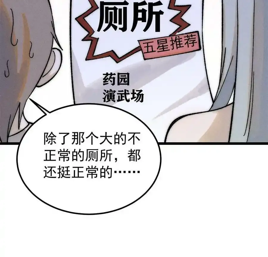 220 美女宫主来拜访 第53页