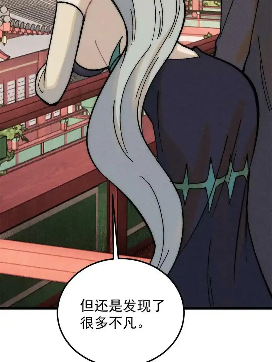 220 美女宫主来拜访 第56页