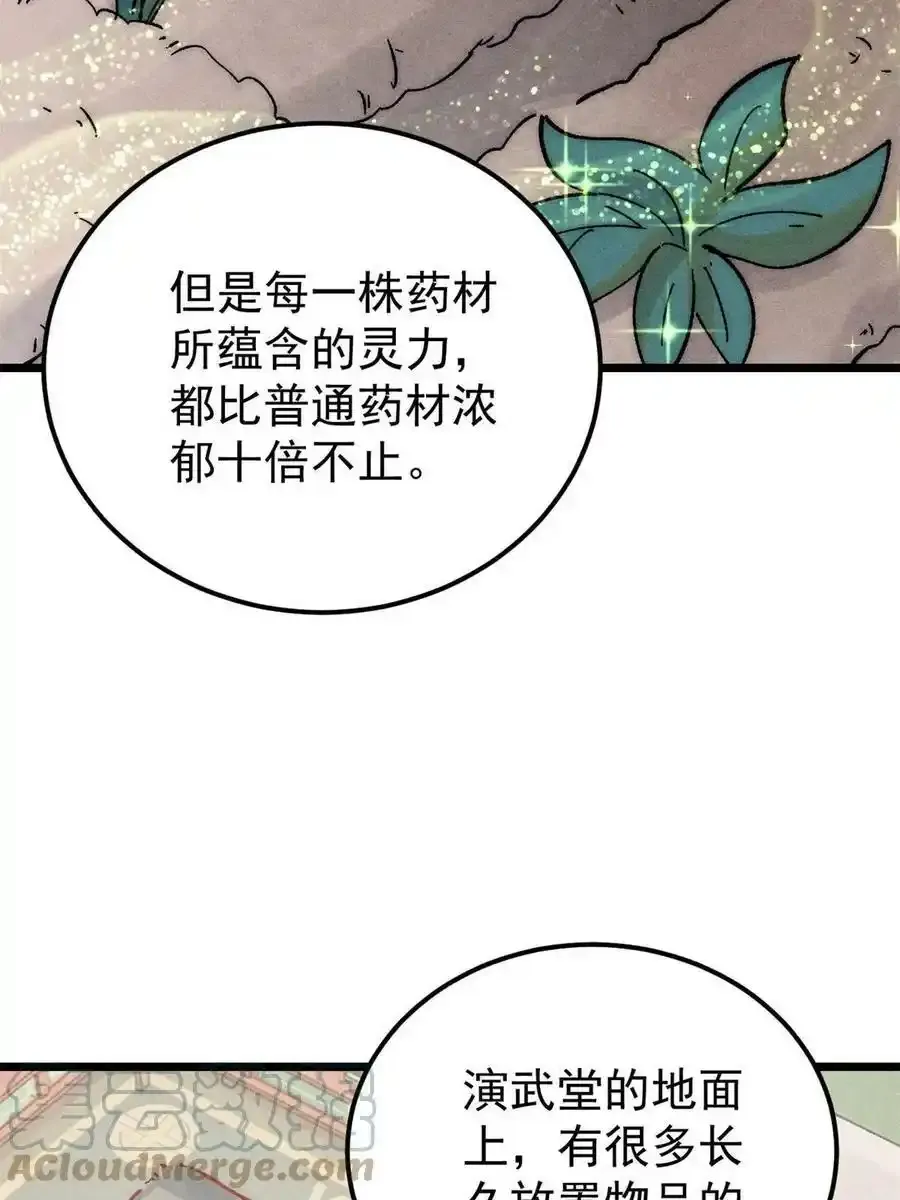 220 美女宫主来拜访 第58页