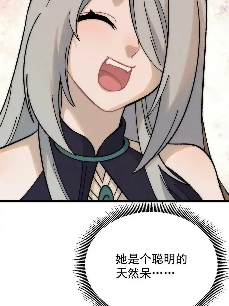 220 美女宫主来拜访 第65页