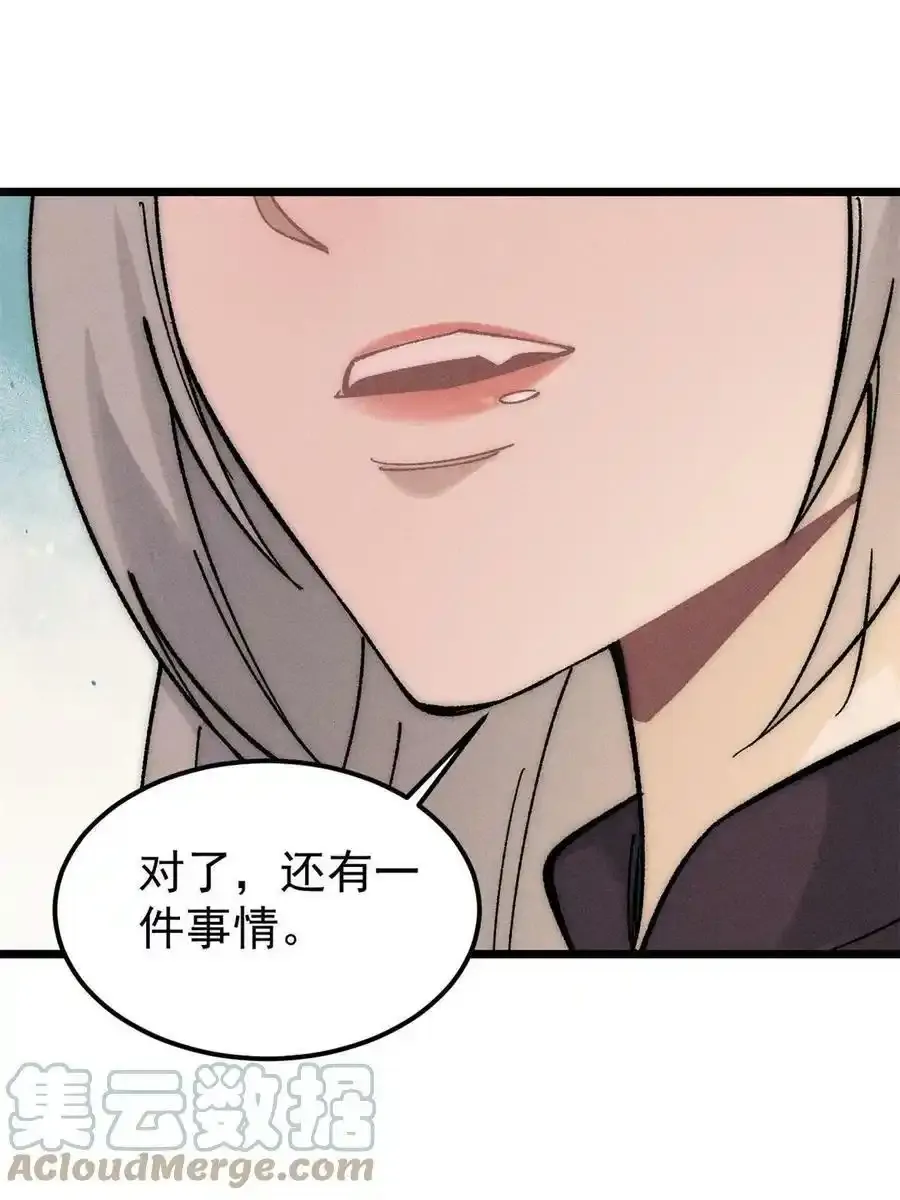 220 美女宫主来拜访 第67页