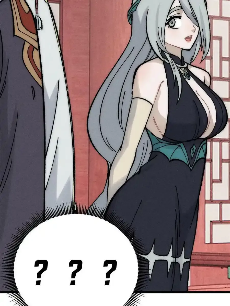 220 美女宫主来拜访 第69页