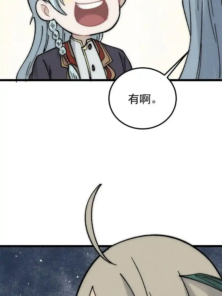 220 美女宫主来拜访 第71页