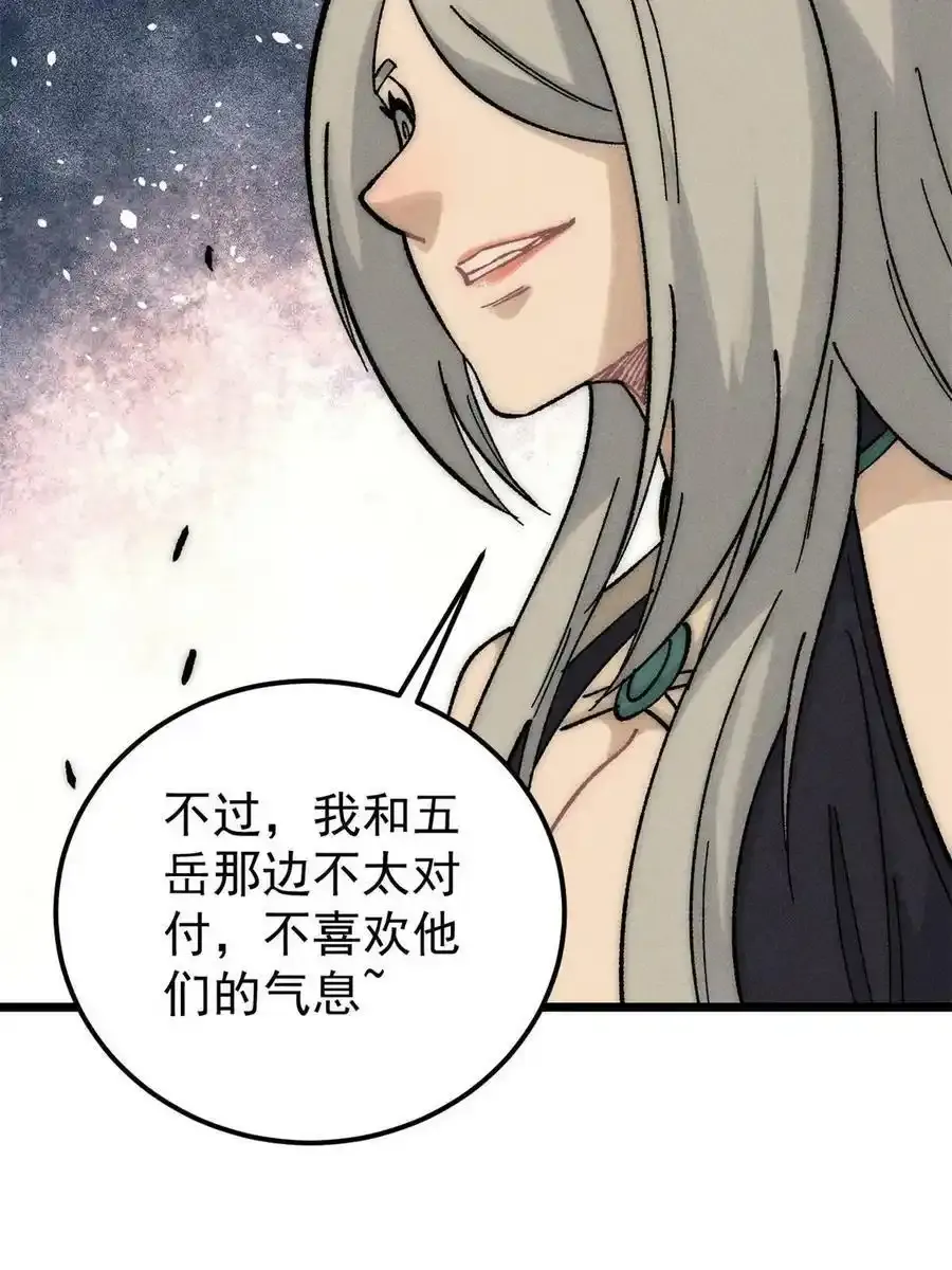 220 美女宫主来拜访 第72页