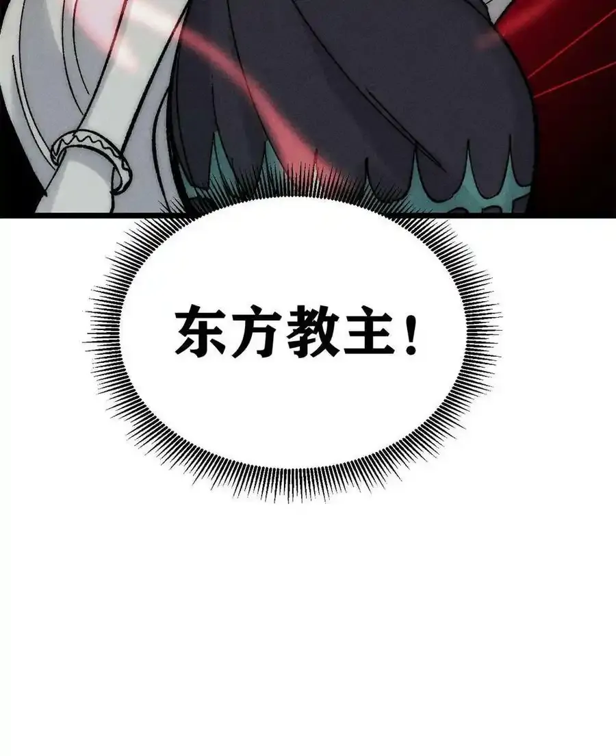 220 美女宫主来拜访 第77页