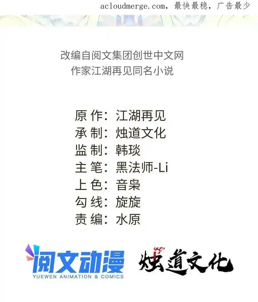 220 美女宫主来拜访 第81页