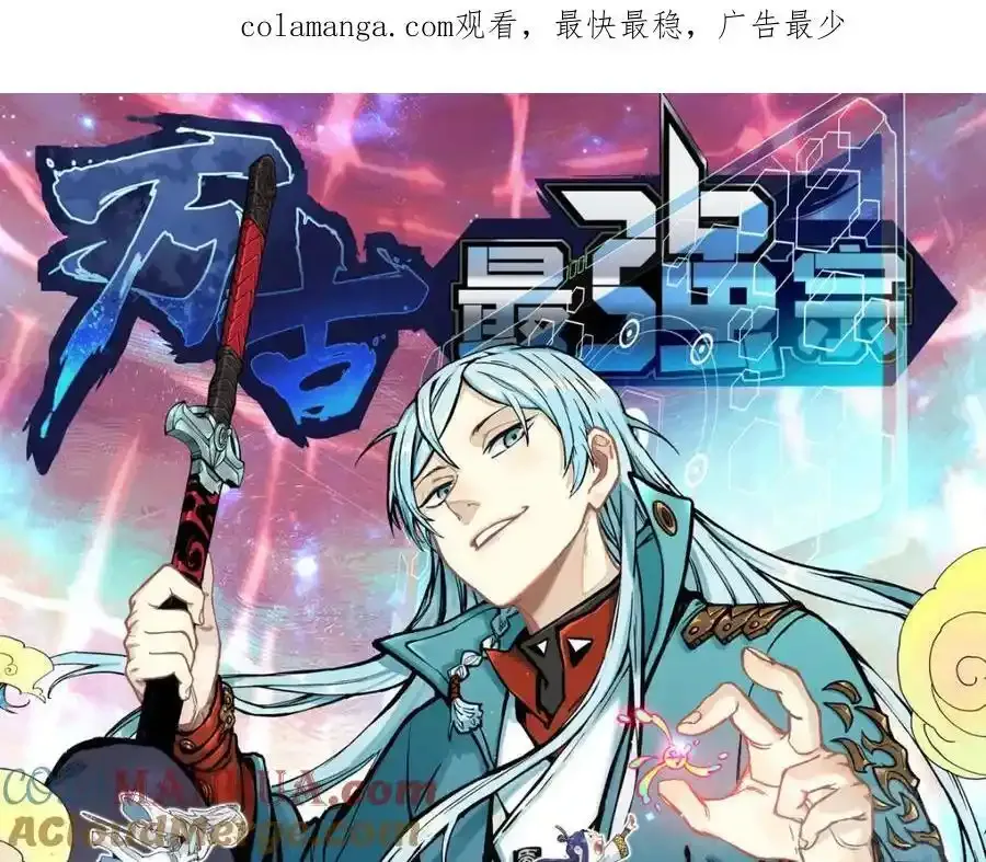 280 夜星辰，出列 第1页