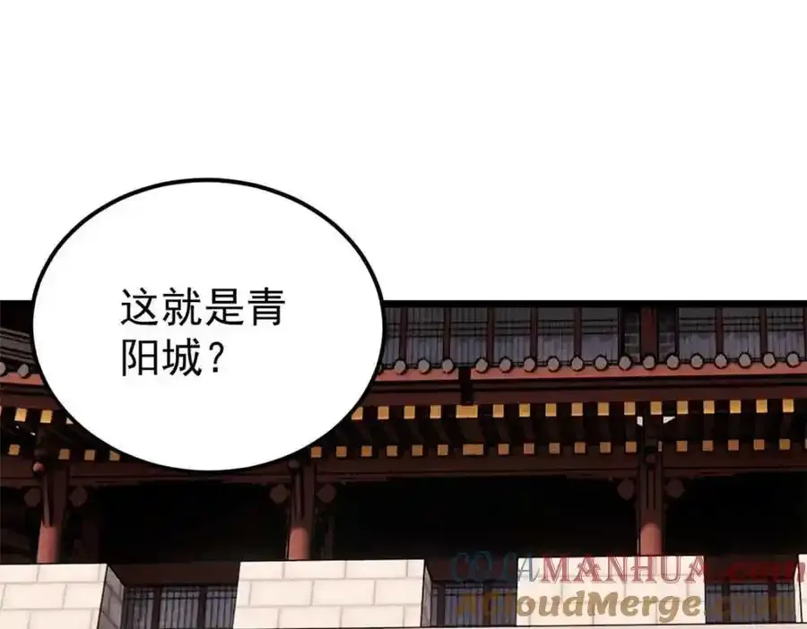280 夜星辰，出列 第5页