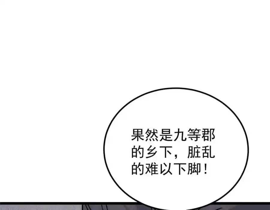 280 夜星辰，出列 第8页