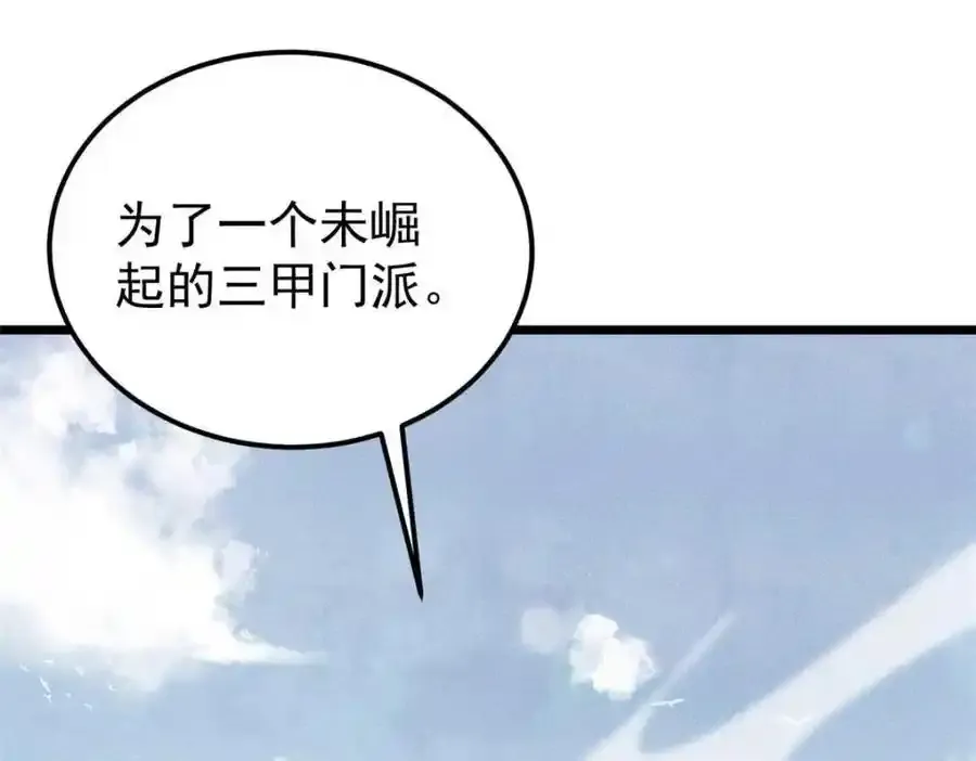 280 夜星辰，出列 第12页
