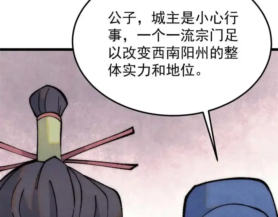 280 夜星辰，出列 第18页