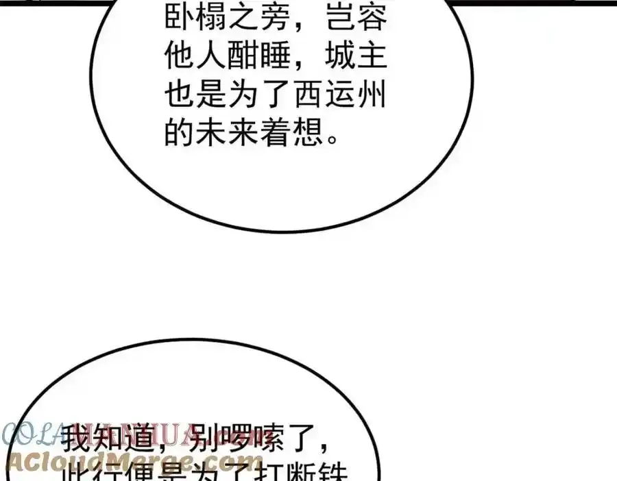 280 夜星辰，出列 第21页