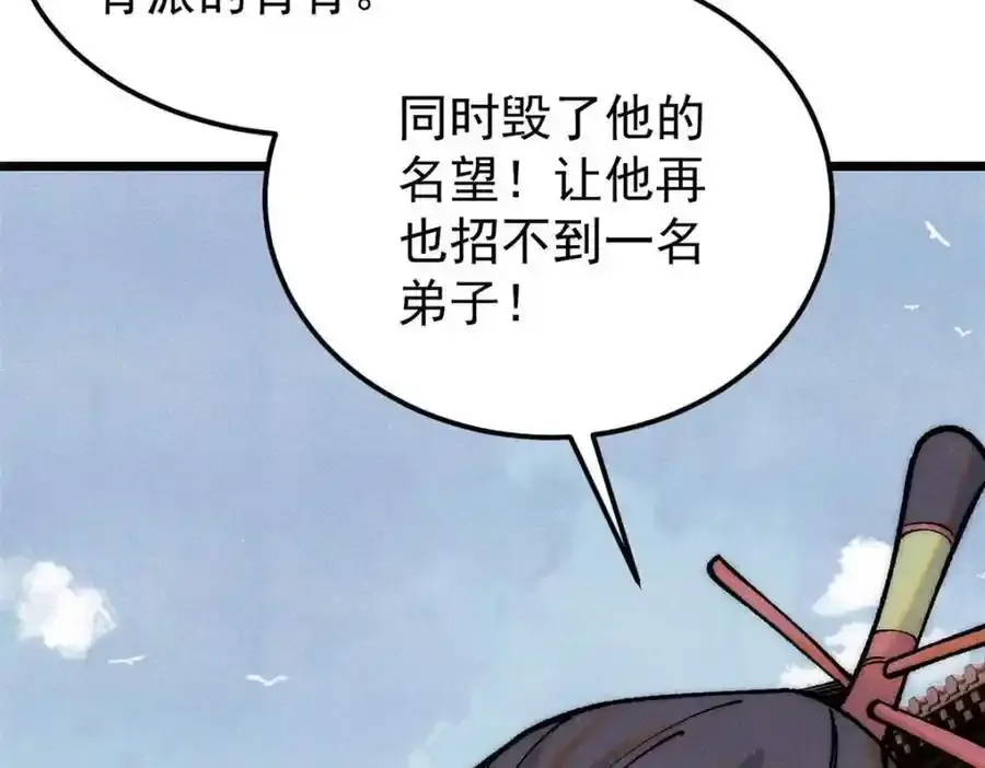 280 夜星辰，出列 第23页
