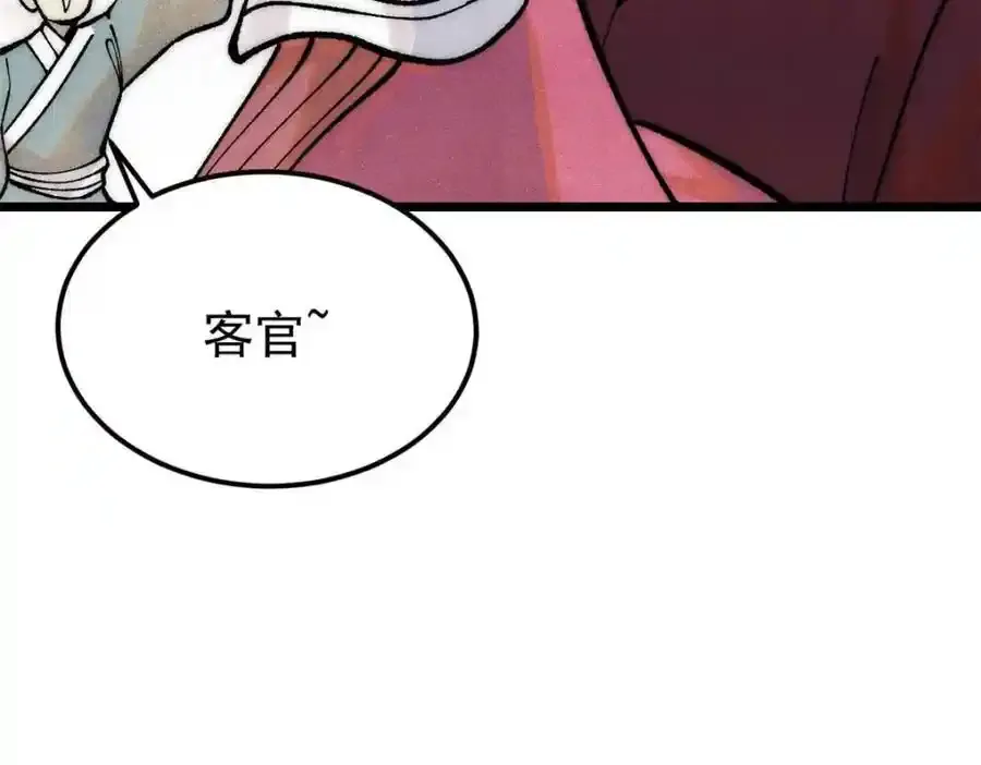 280 夜星辰，出列 第26页