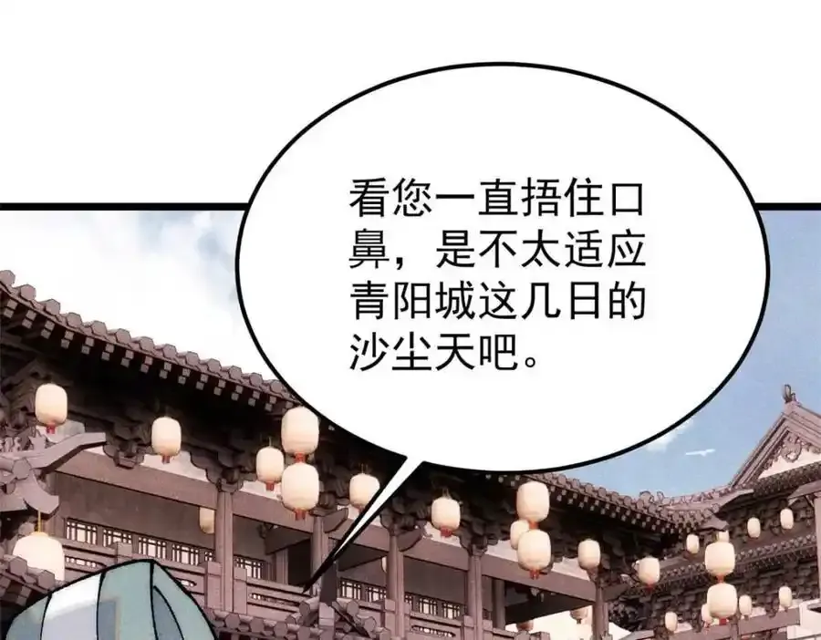 280 夜星辰，出列 第27页