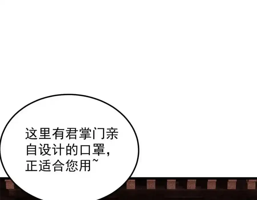280 夜星辰，出列 第30页
