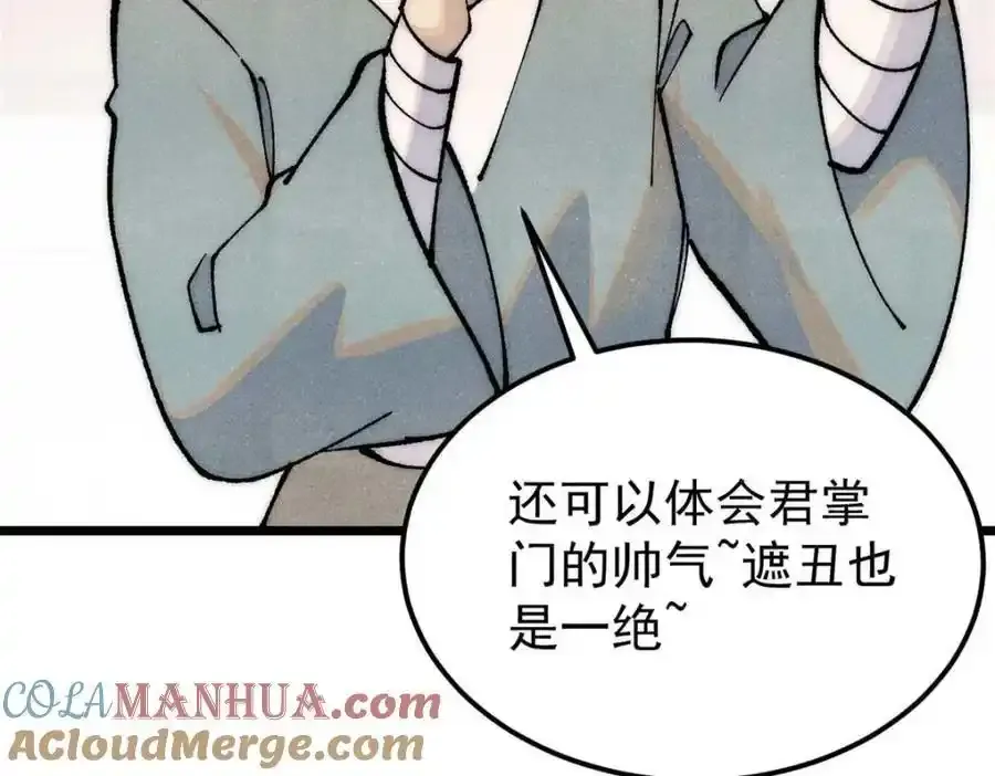 280 夜星辰，出列 第33页