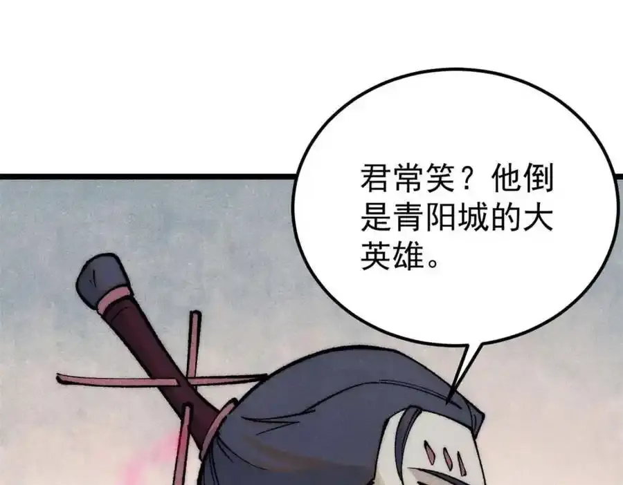 280 夜星辰，出列 第35页
