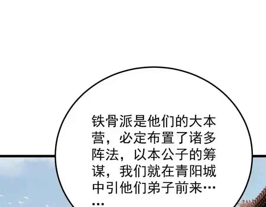 280 夜星辰，出列 第44页