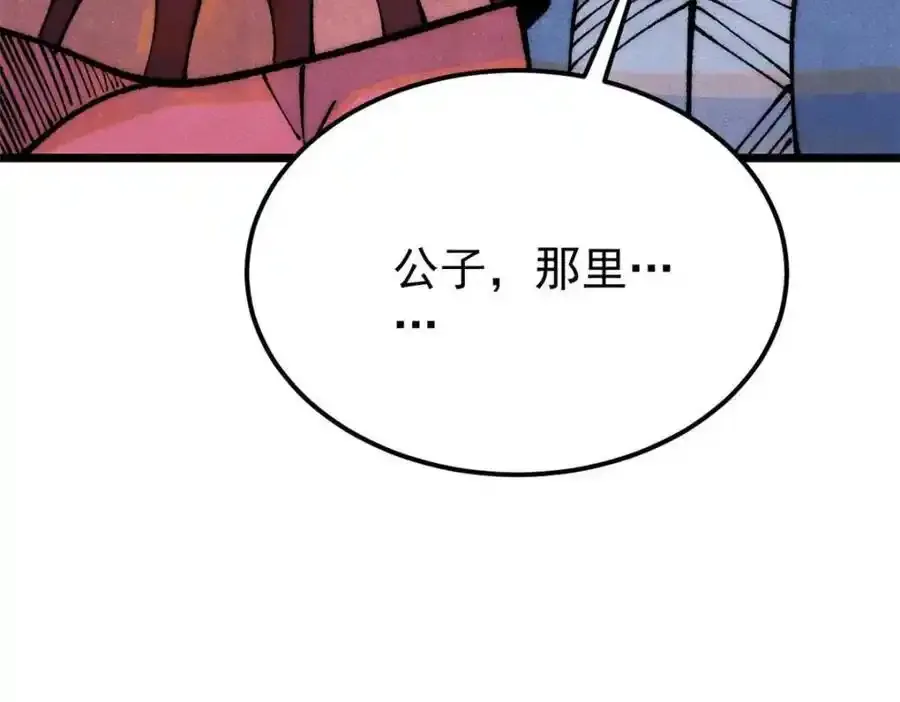 280 夜星辰，出列 第48页