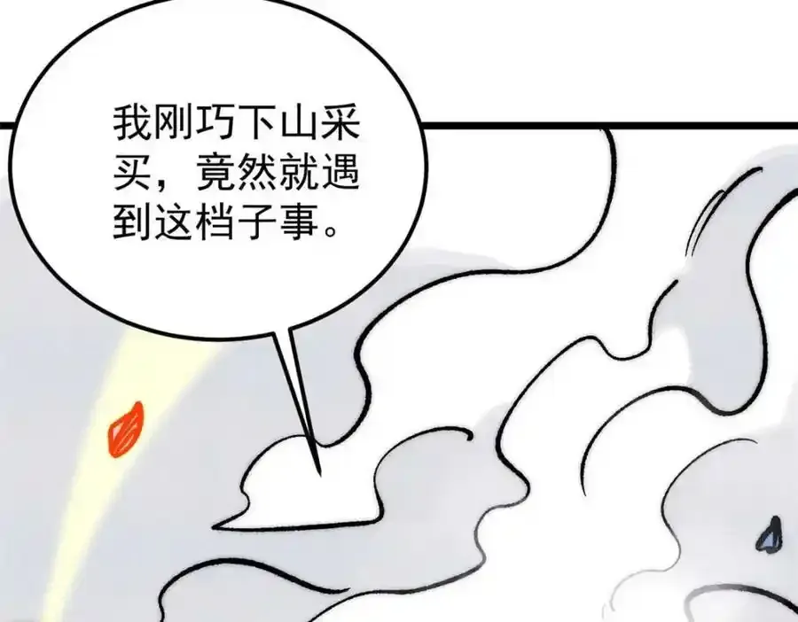 280 夜星辰，出列 第50页