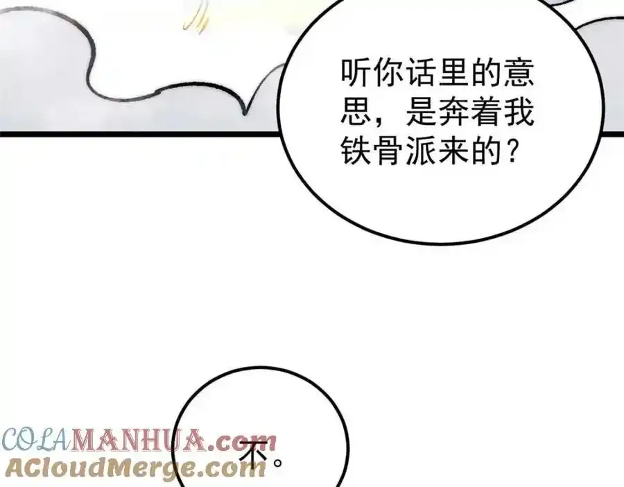 280 夜星辰，出列 第53页