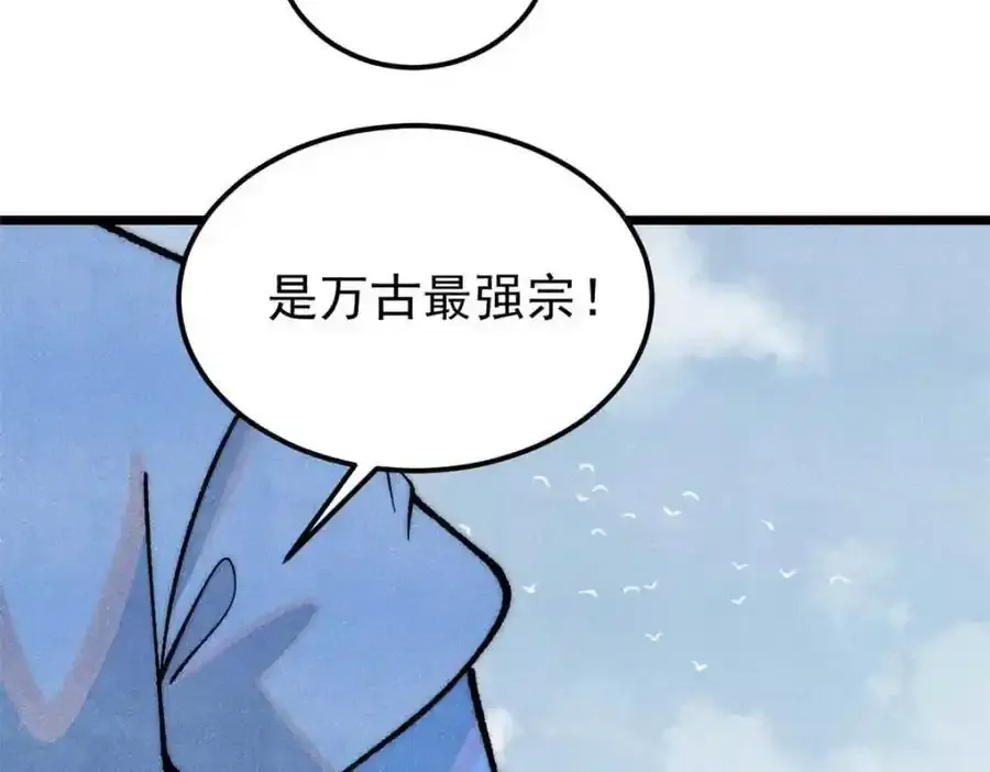 280 夜星辰，出列 第54页