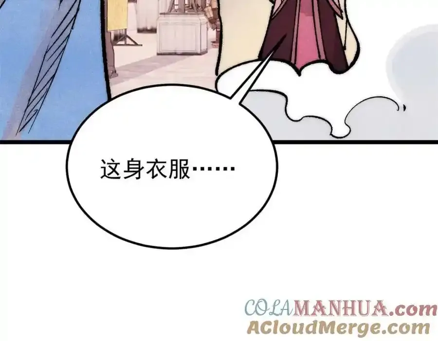 280 夜星辰，出列 第57页
