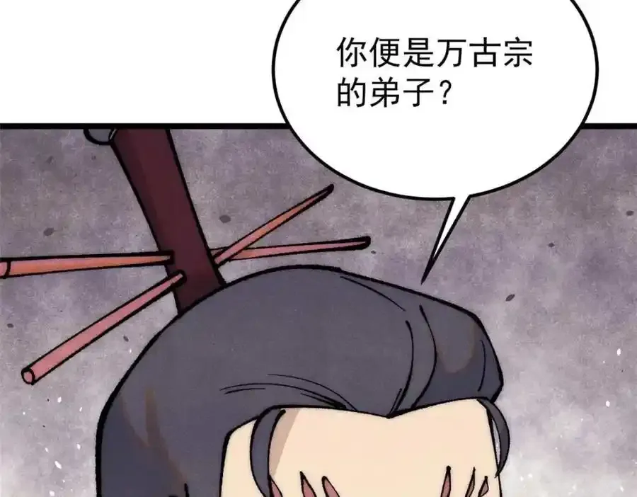 280 夜星辰，出列 第59页