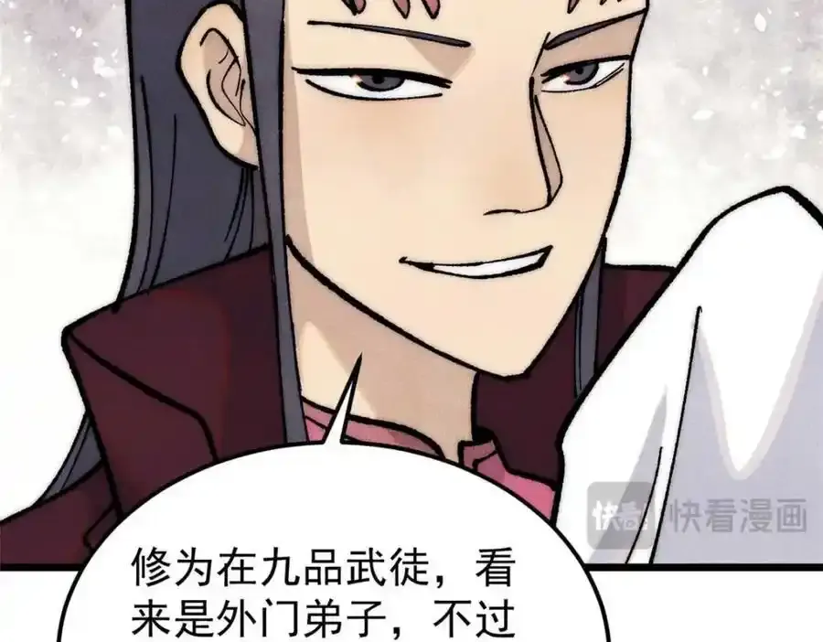 280 夜星辰，出列 第60页