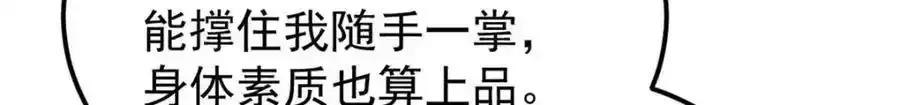 280 夜星辰，出列 第61页