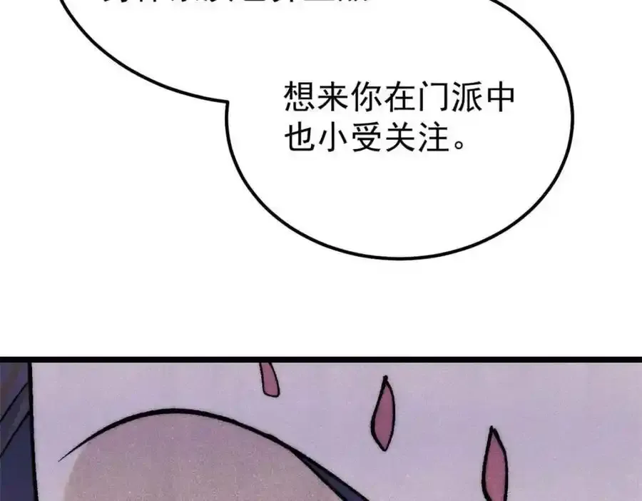 280 夜星辰，出列 第62页