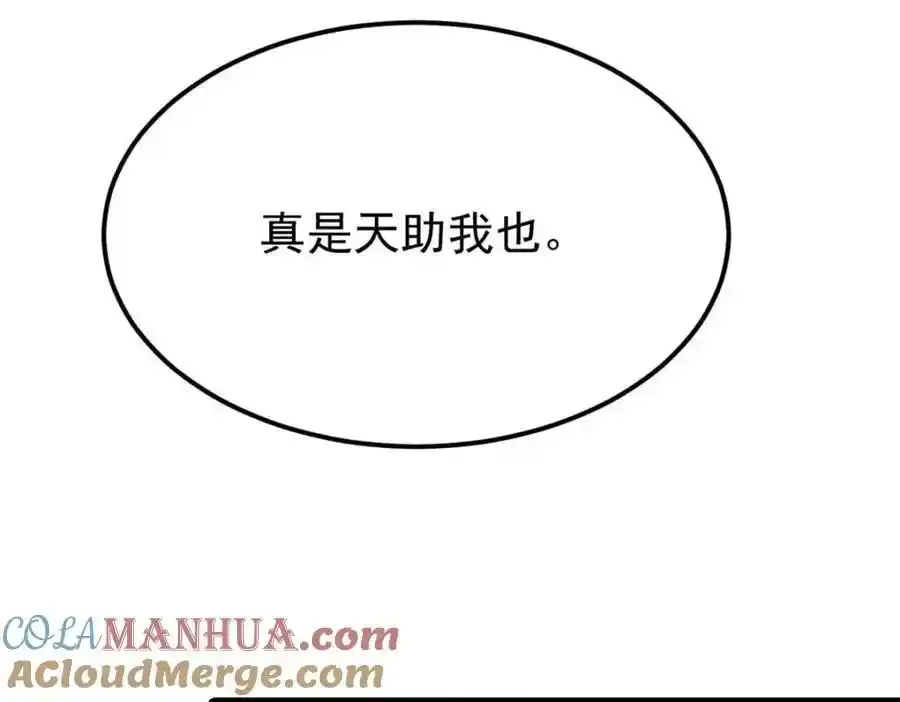 280 夜星辰，出列 第65页