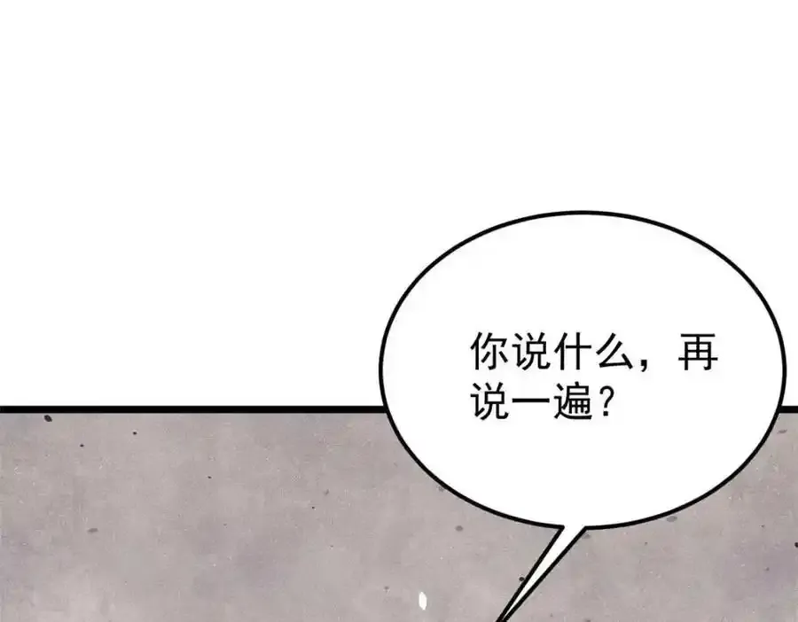 280 夜星辰，出列 第68页