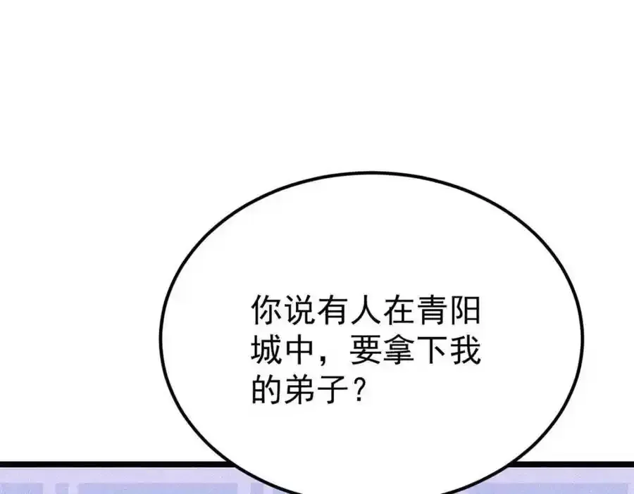 280 夜星辰，出列 第72页