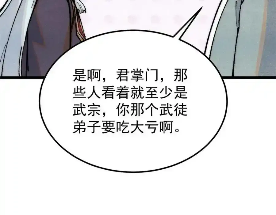 280 夜星辰，出列 第75页