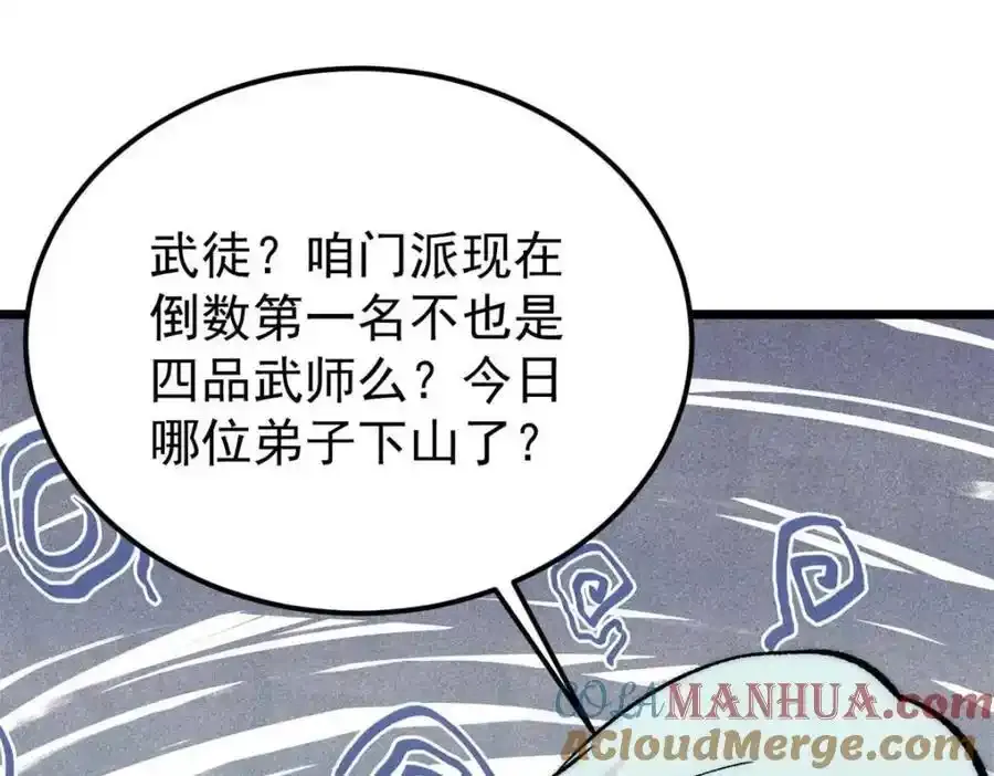 280 夜星辰，出列 第77页