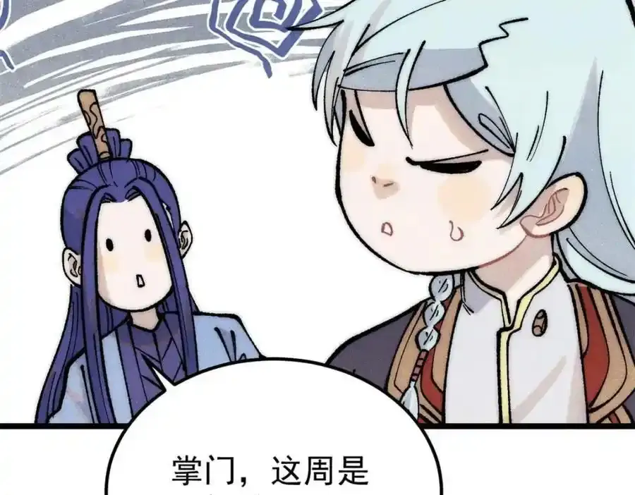 280 夜星辰，出列 第78页